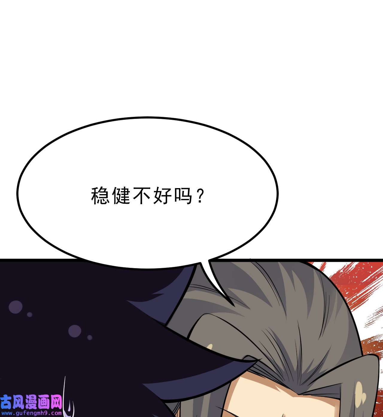 我只想被各位打死94话 剑心诀