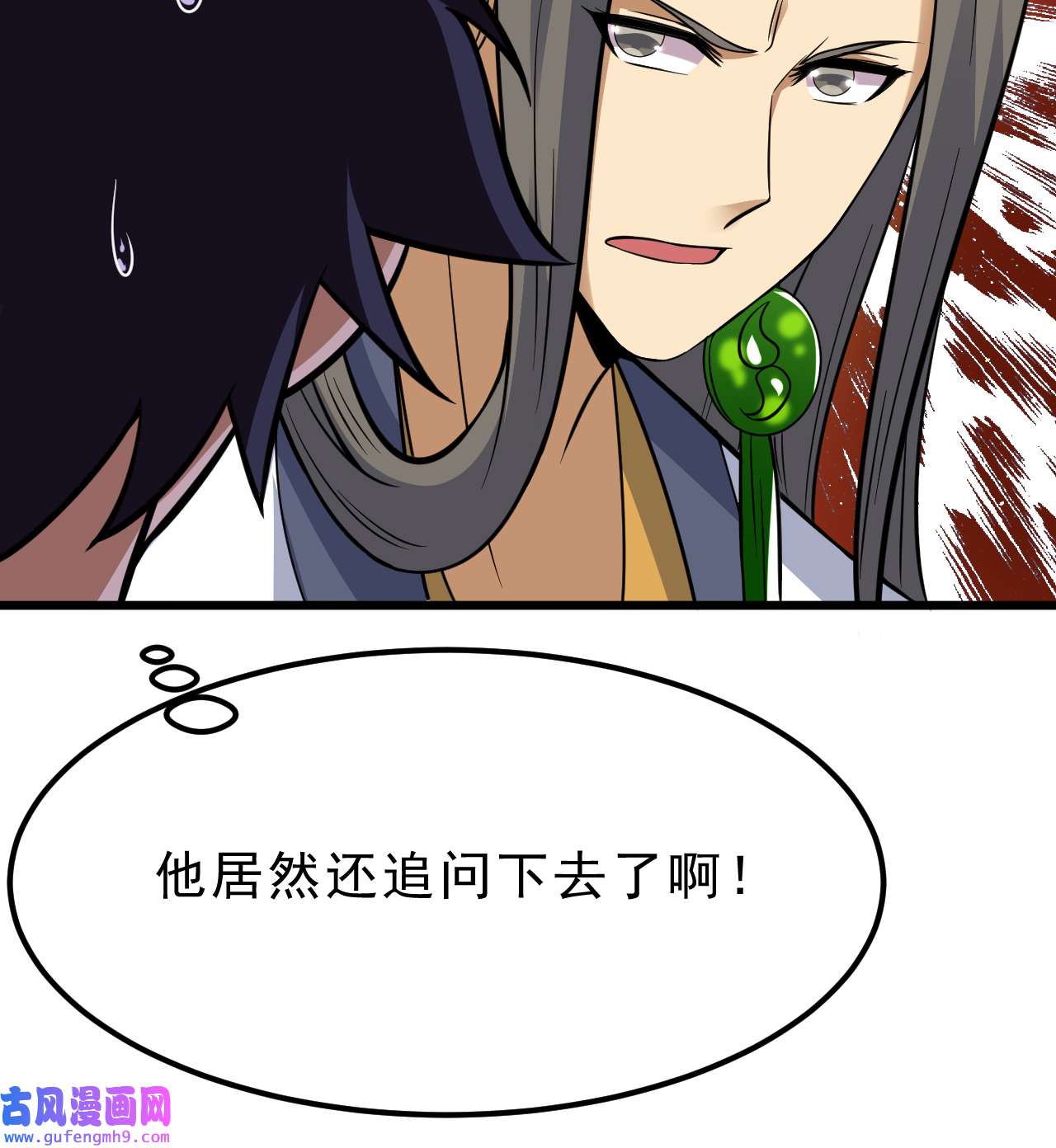 我只想被各位打死94话 剑心诀