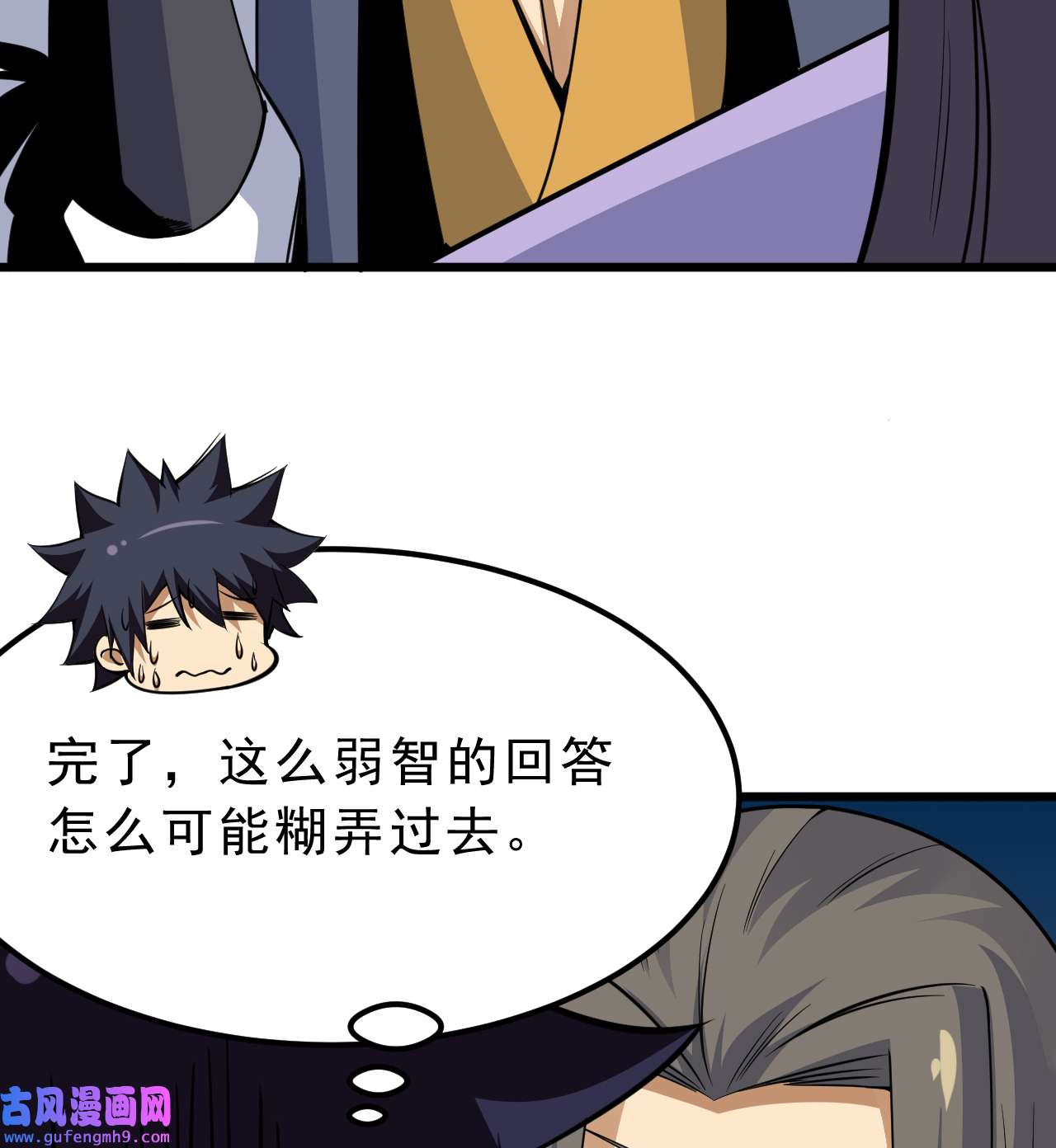 我只想被各位打死94话 剑心诀