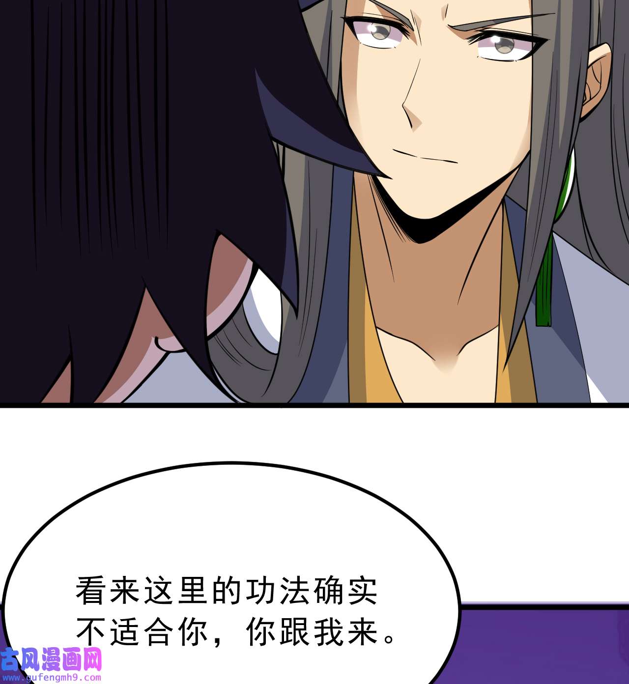 我只想被各位打死94话 剑心诀