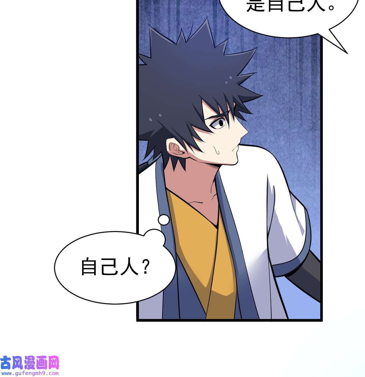 我只想被各位打死95话 “稳健”的剑法