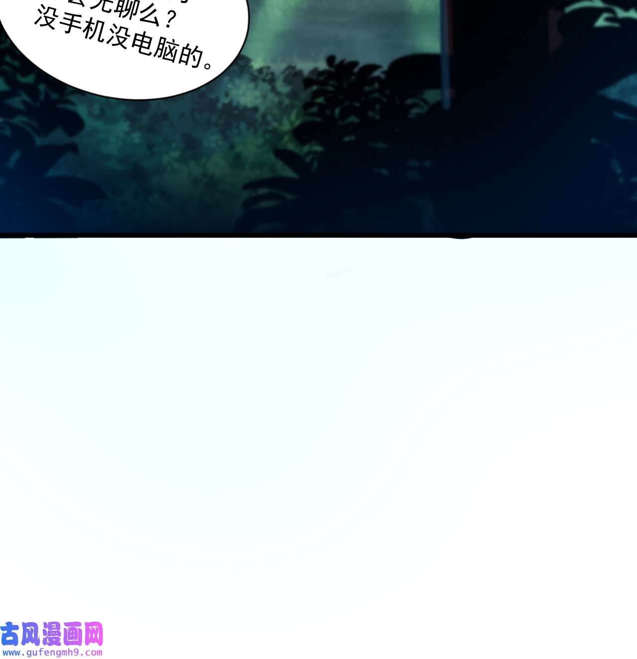 我只想被各位打死95话 “稳健”的剑法