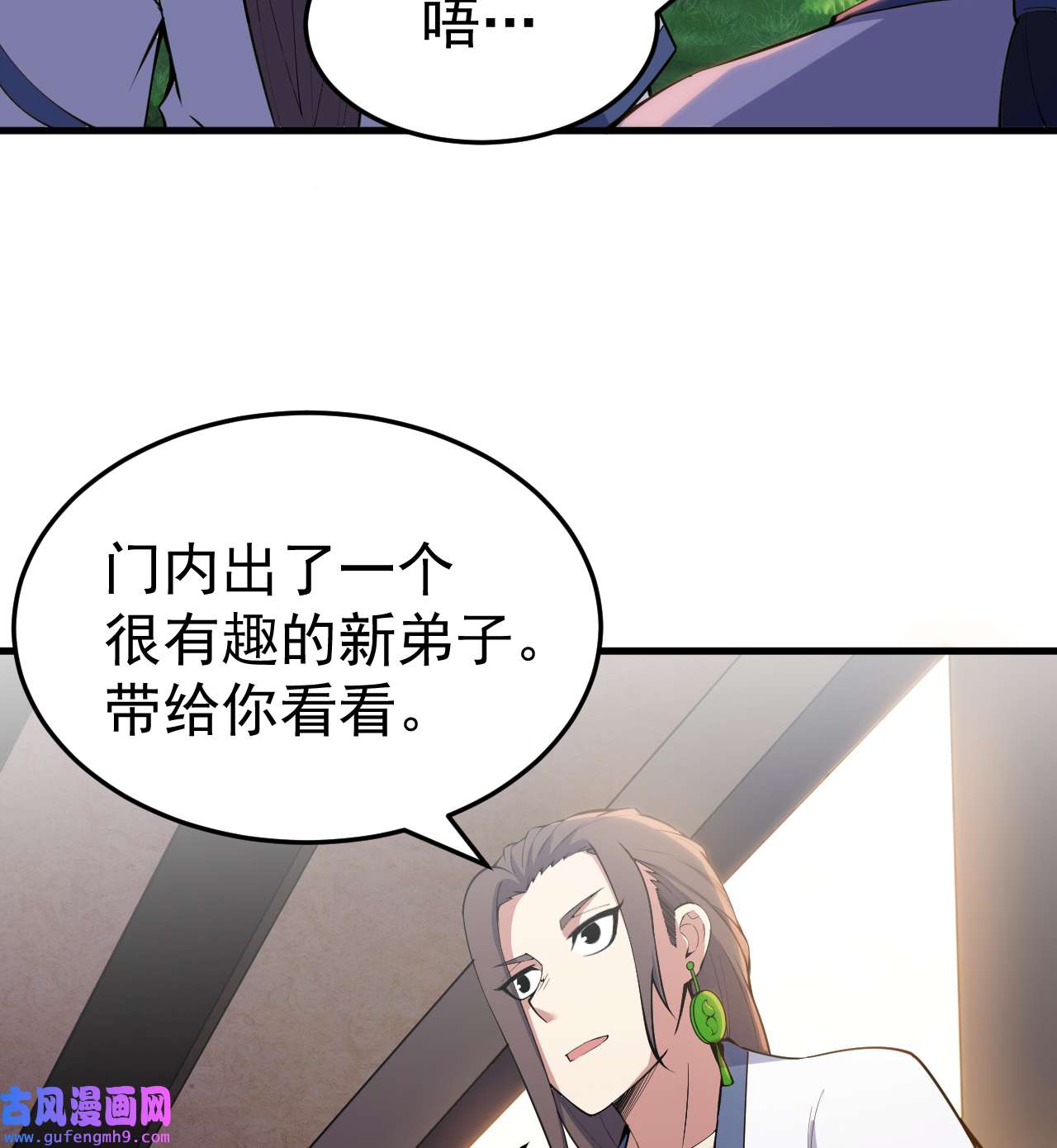 我只想被各位打死95话 “稳健”的剑法