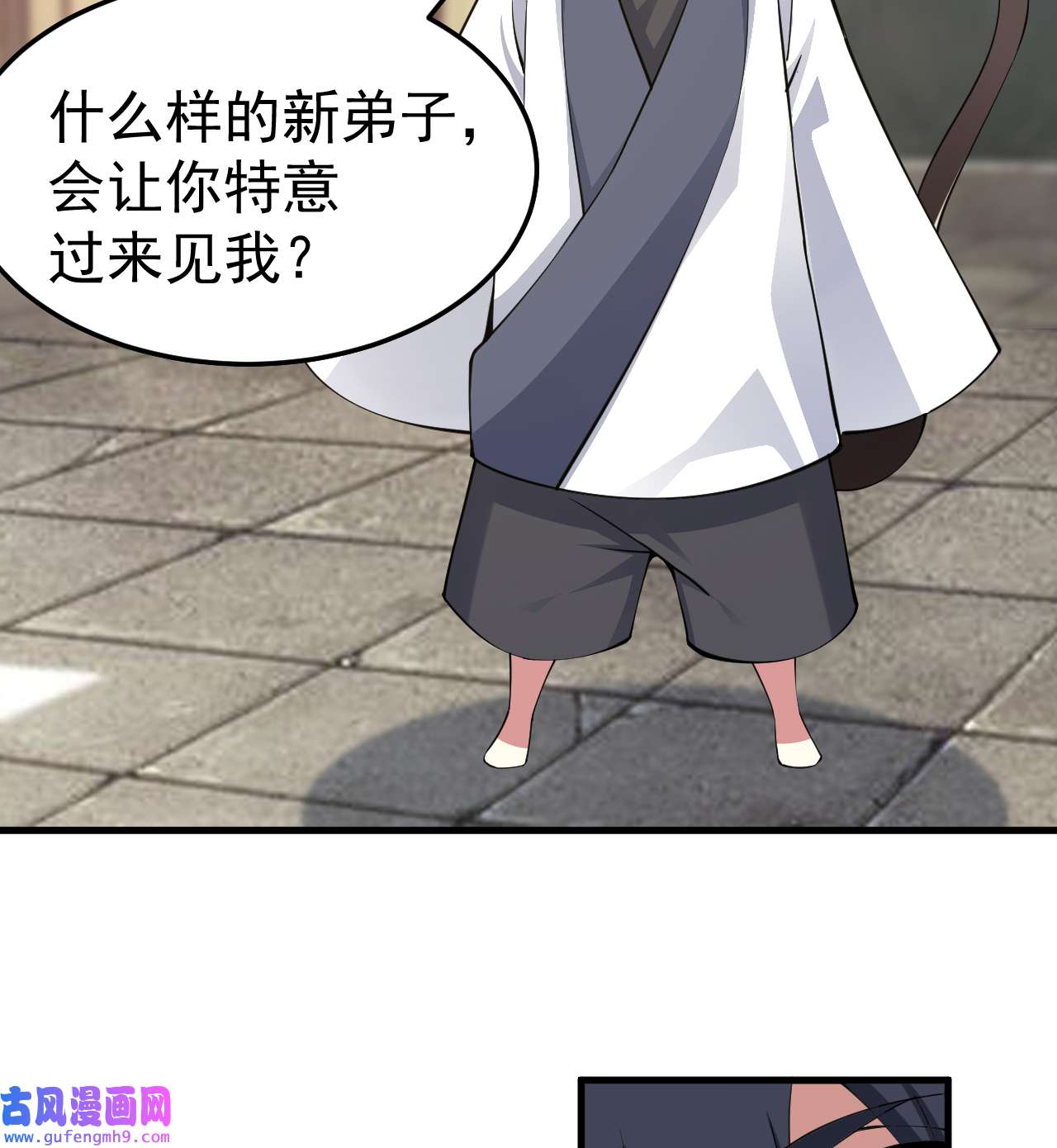 我只想被各位打死95话 “稳健”的剑法