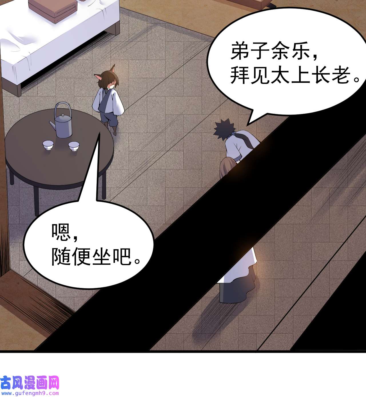 我只想被各位打死95话 “稳健”的剑法