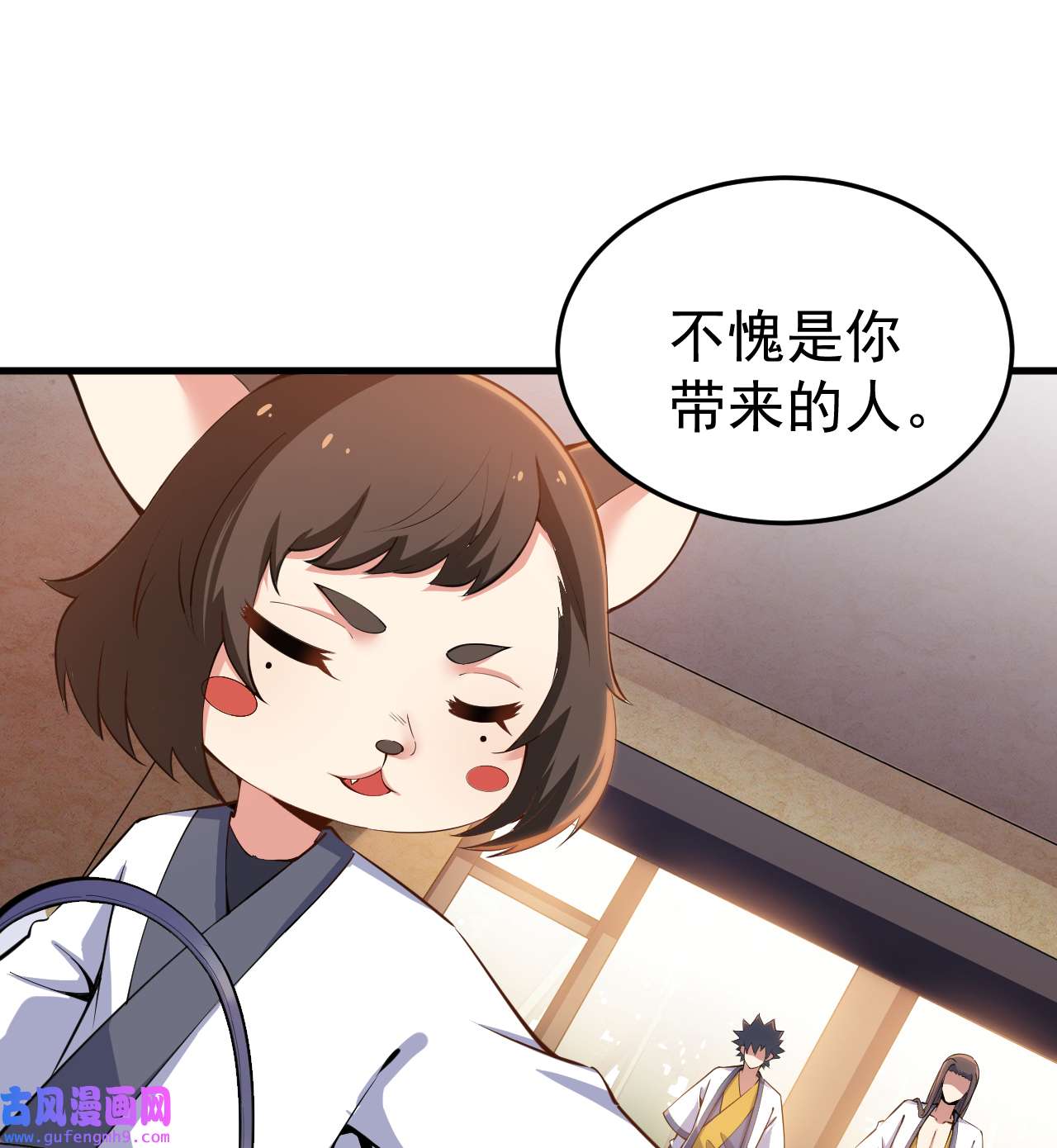 我只想被各位打死95话 “稳健”的剑法