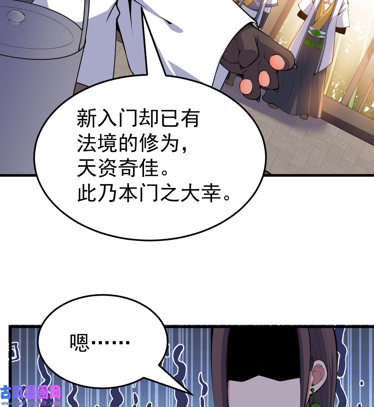 我只想被各位打死95话 “稳健”的剑法