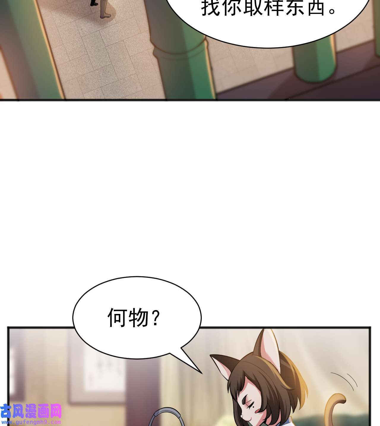 我只想被各位打死95话 “稳健”的剑法