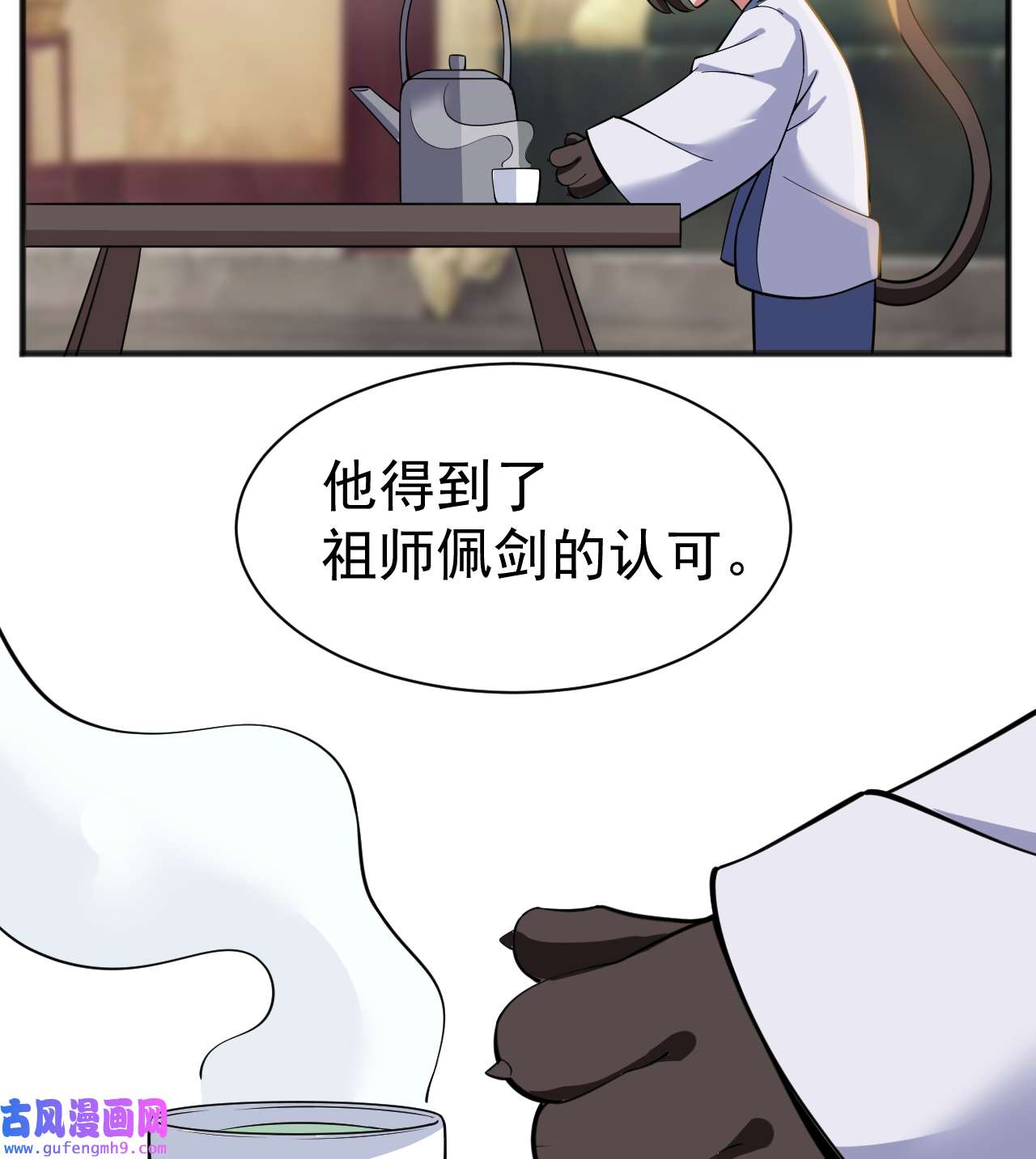 我只想被各位打死95话 “稳健”的剑法