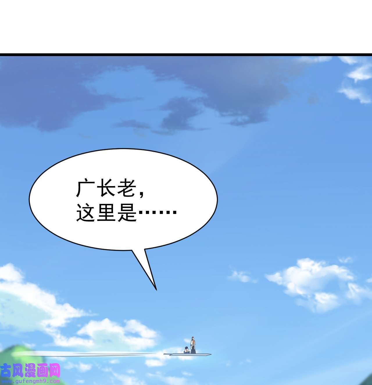 我只想被各位打死95话 “稳健”的剑法