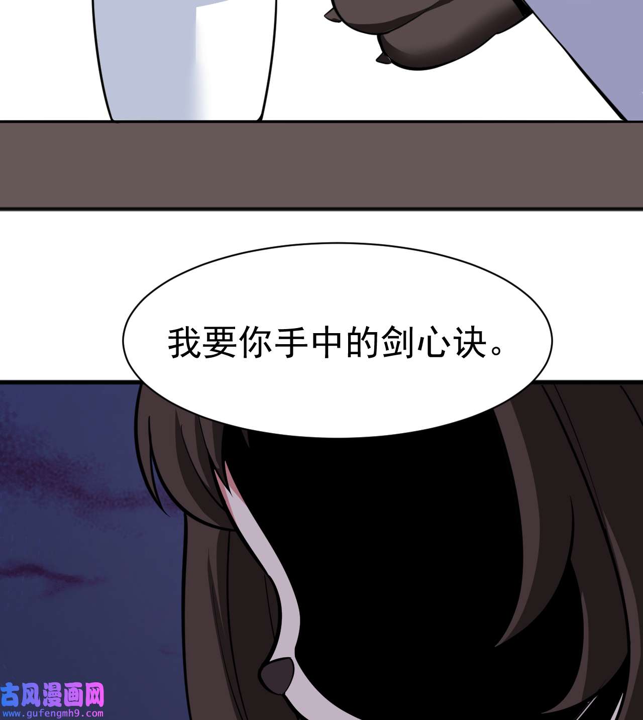 我只想被各位打死95话 “稳健”的剑法