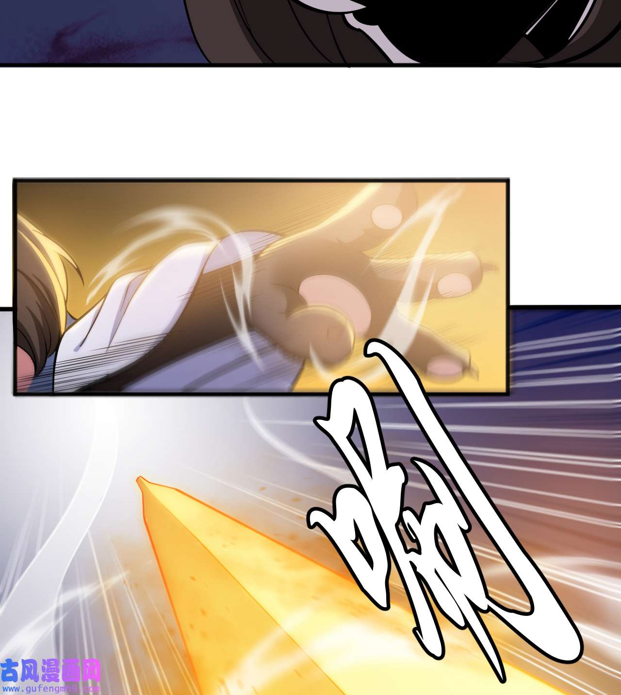 我只想被各位打死95话 “稳健”的剑法