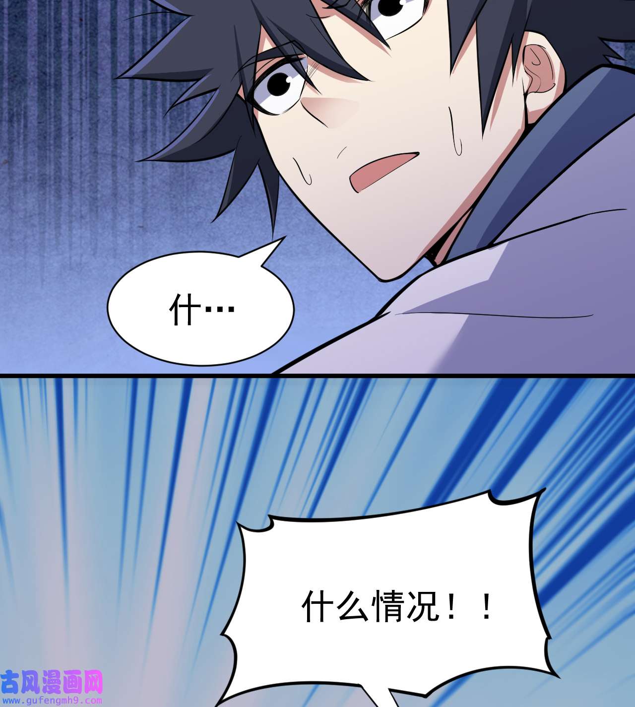 我只想被各位打死95话 “稳健”的剑法