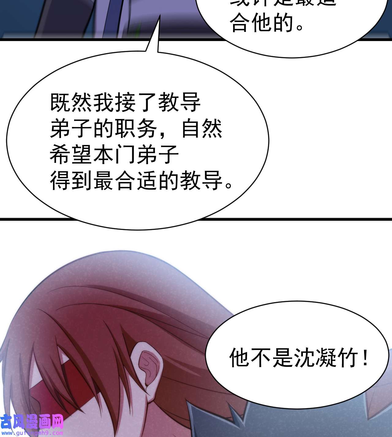 我只想被各位打死95话 “稳健”的剑法