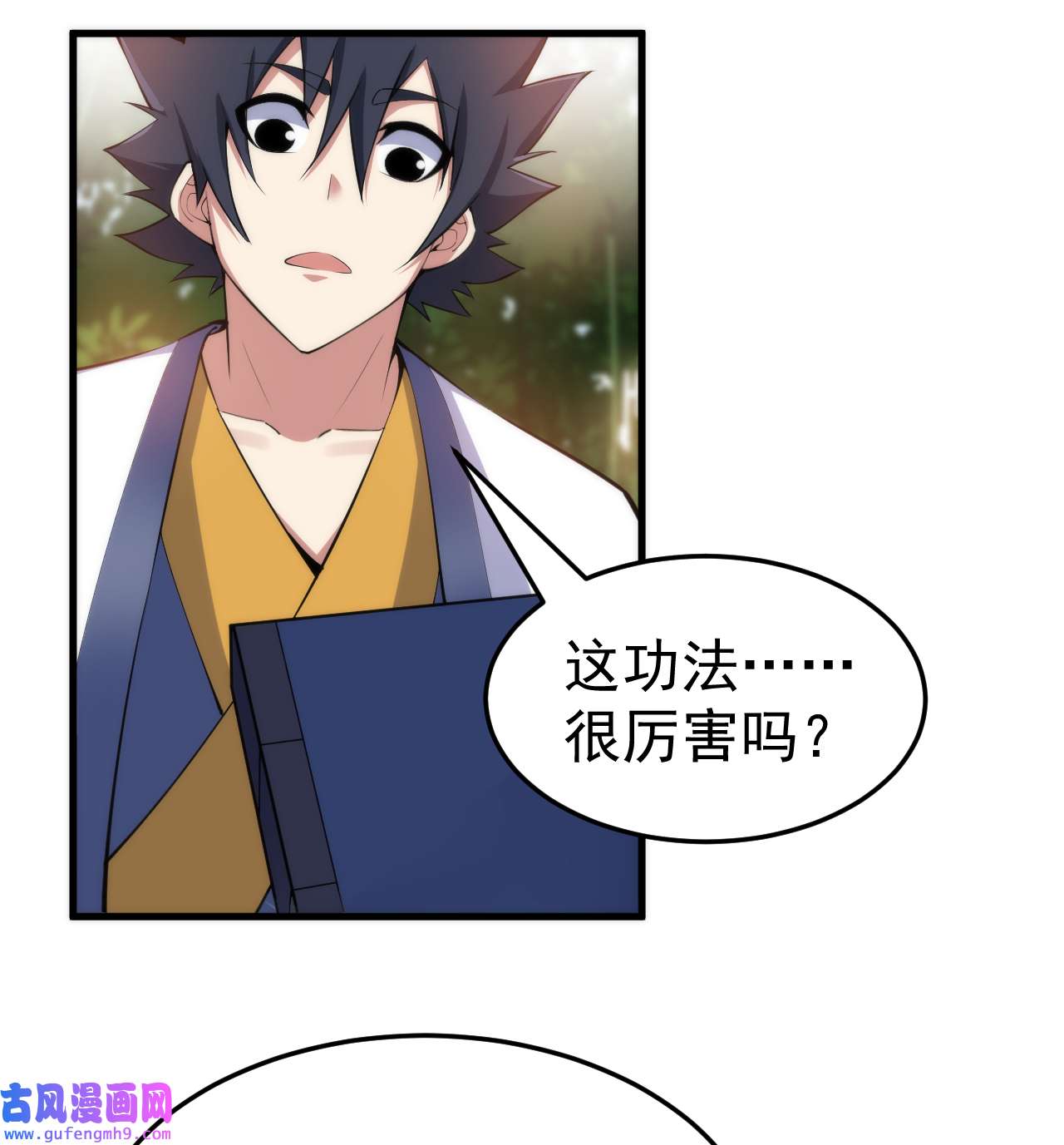 我只想被各位打死95话 “稳健”的剑法