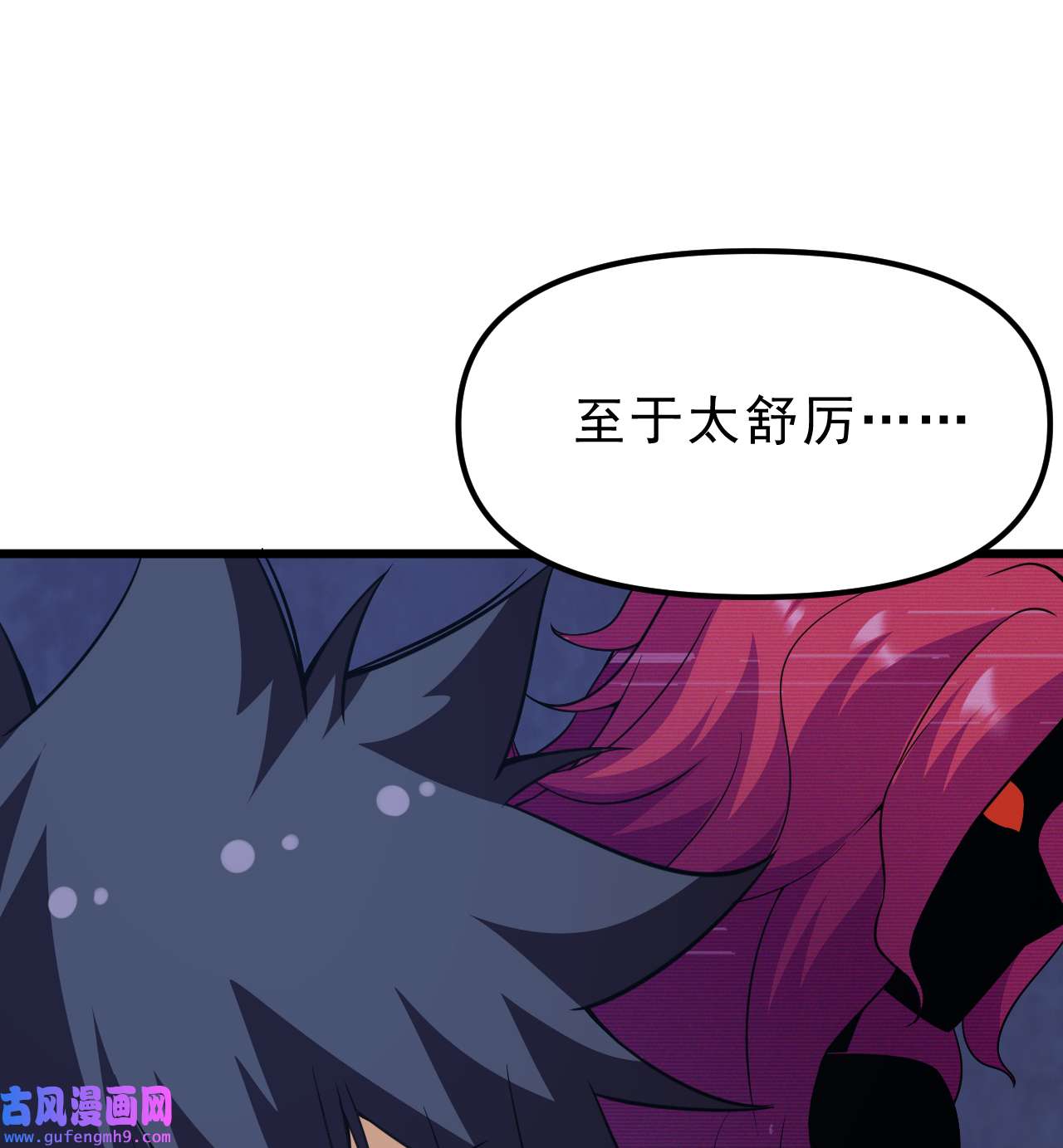 我只想被各位打死96话 践行