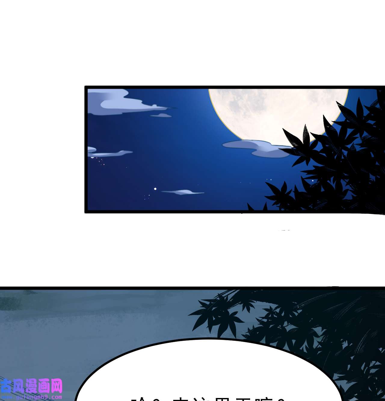 我只想被各位打死96话 践行