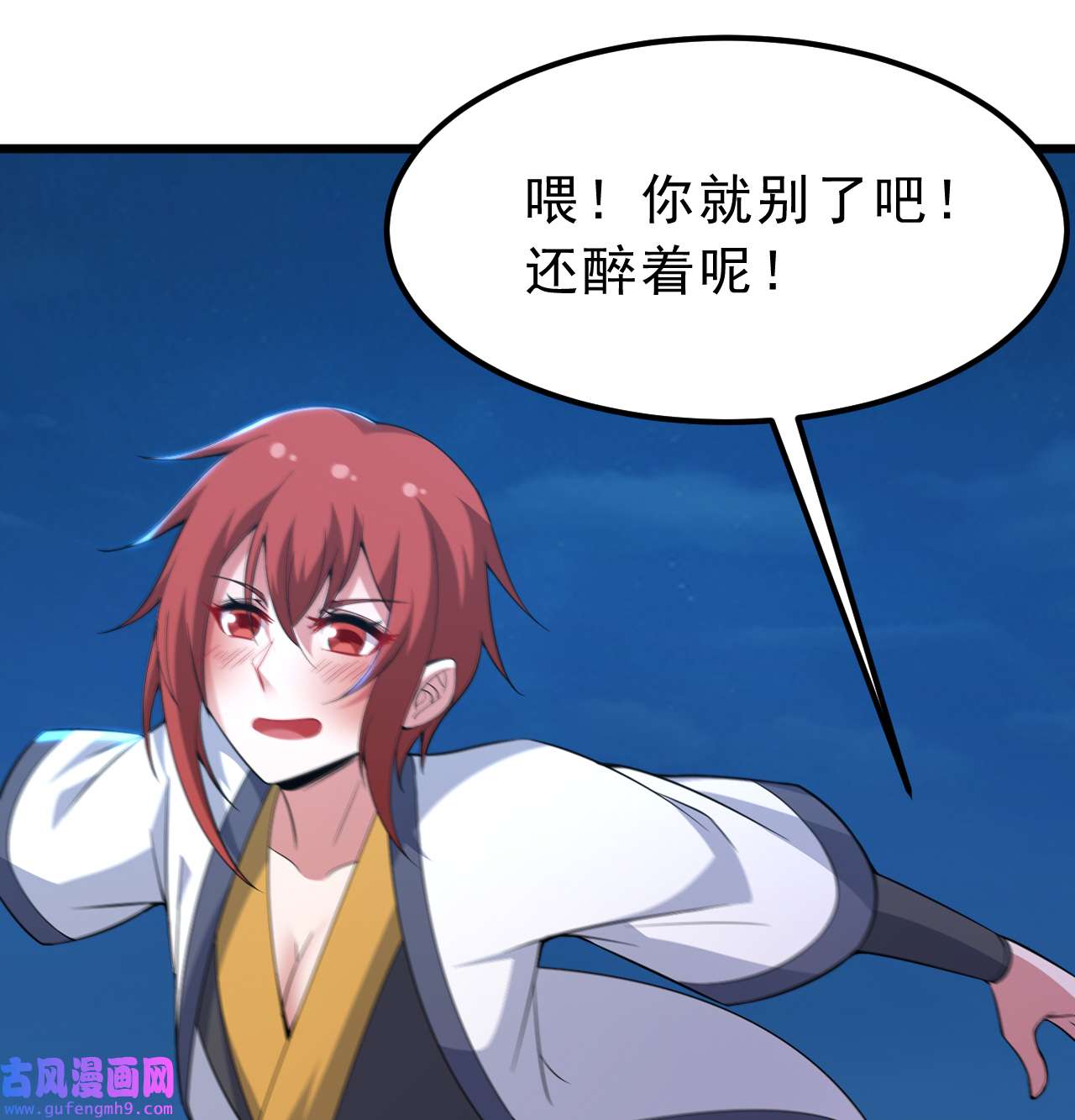 我只想被各位打死96话 践行