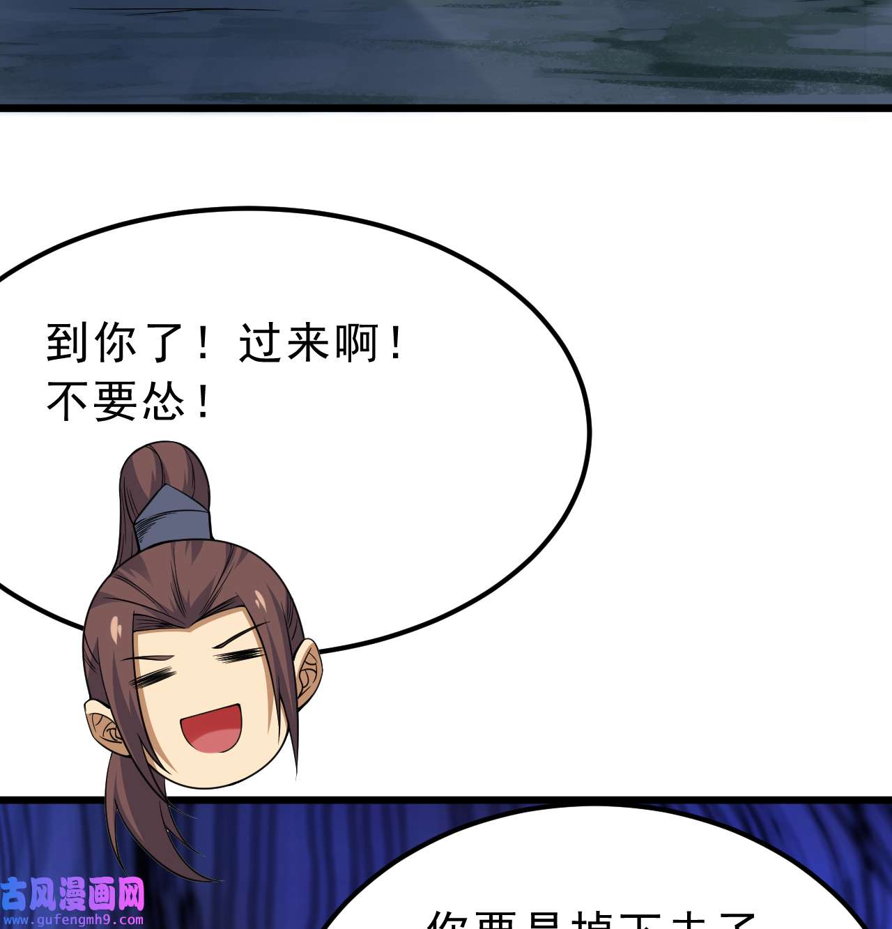 我只想被各位打死96话 践行