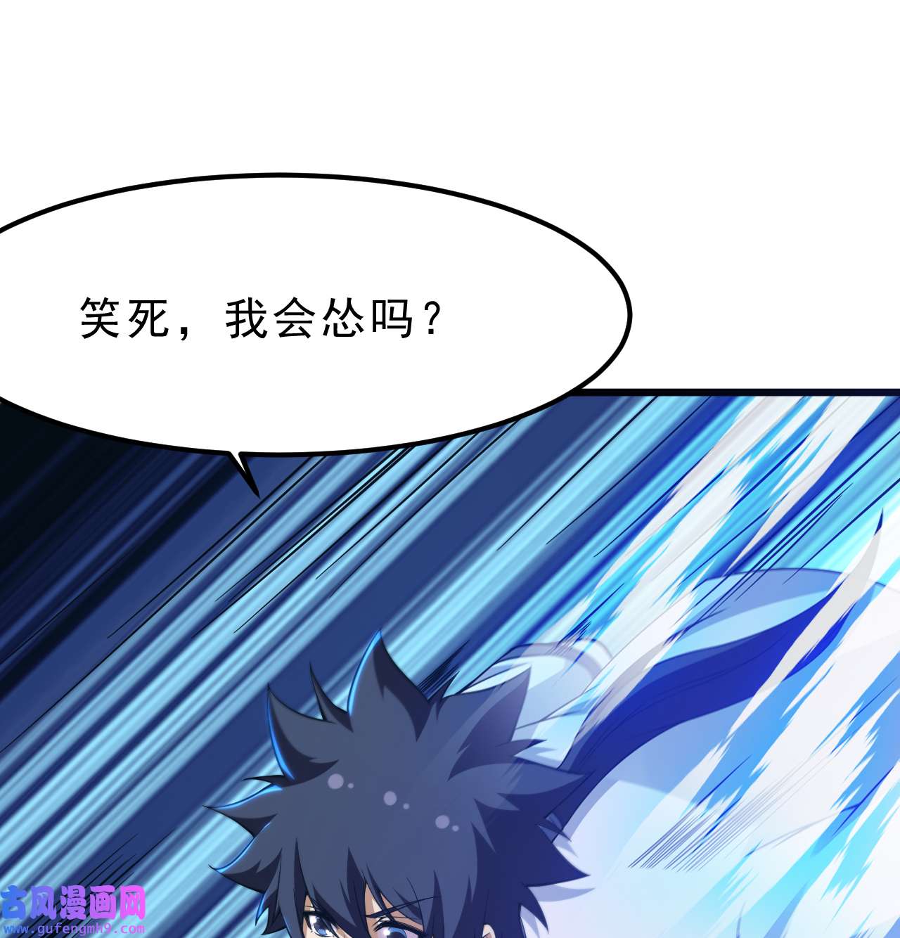 我只想被各位打死96话 践行