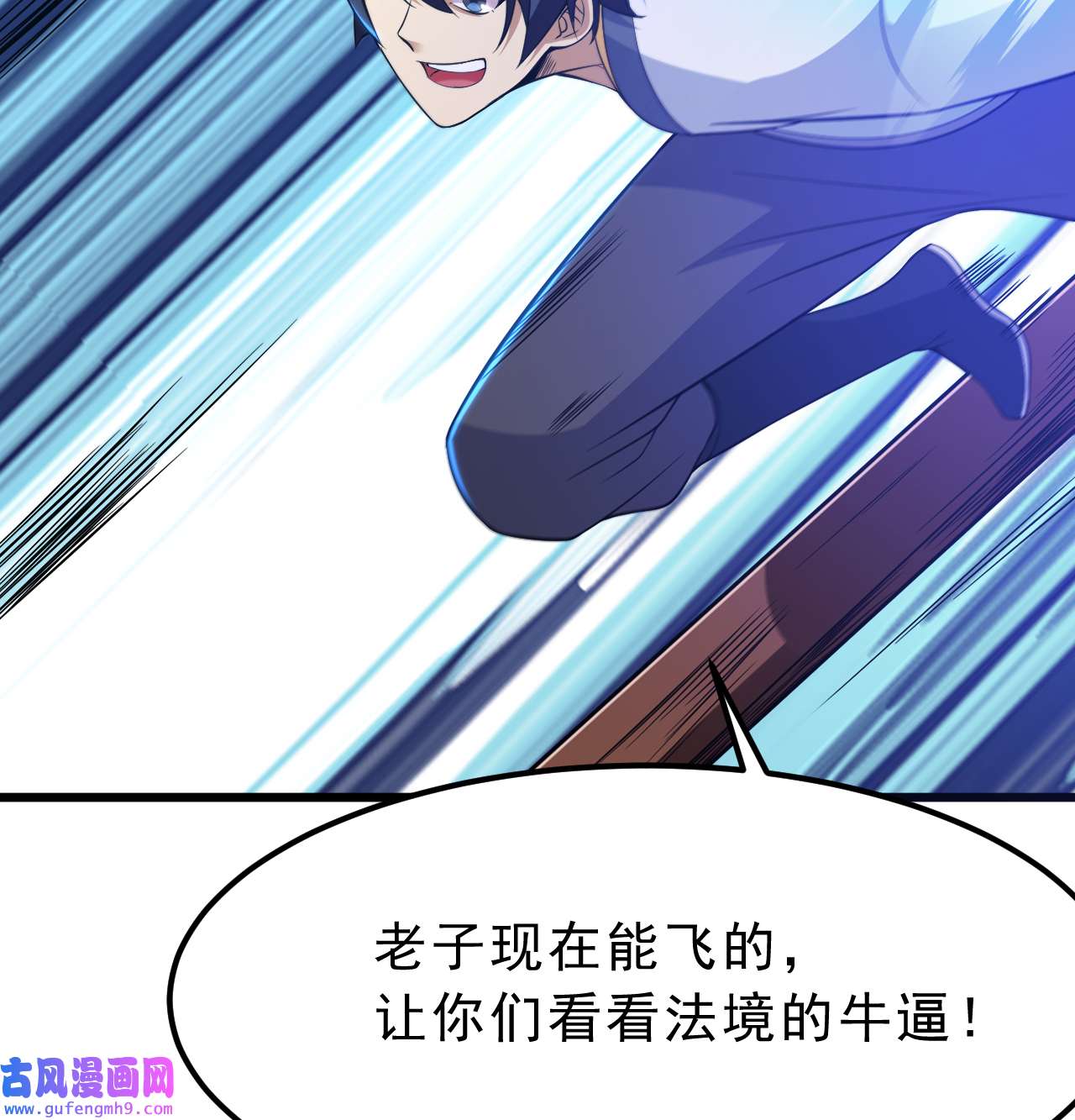 我只想被各位打死96话 践行