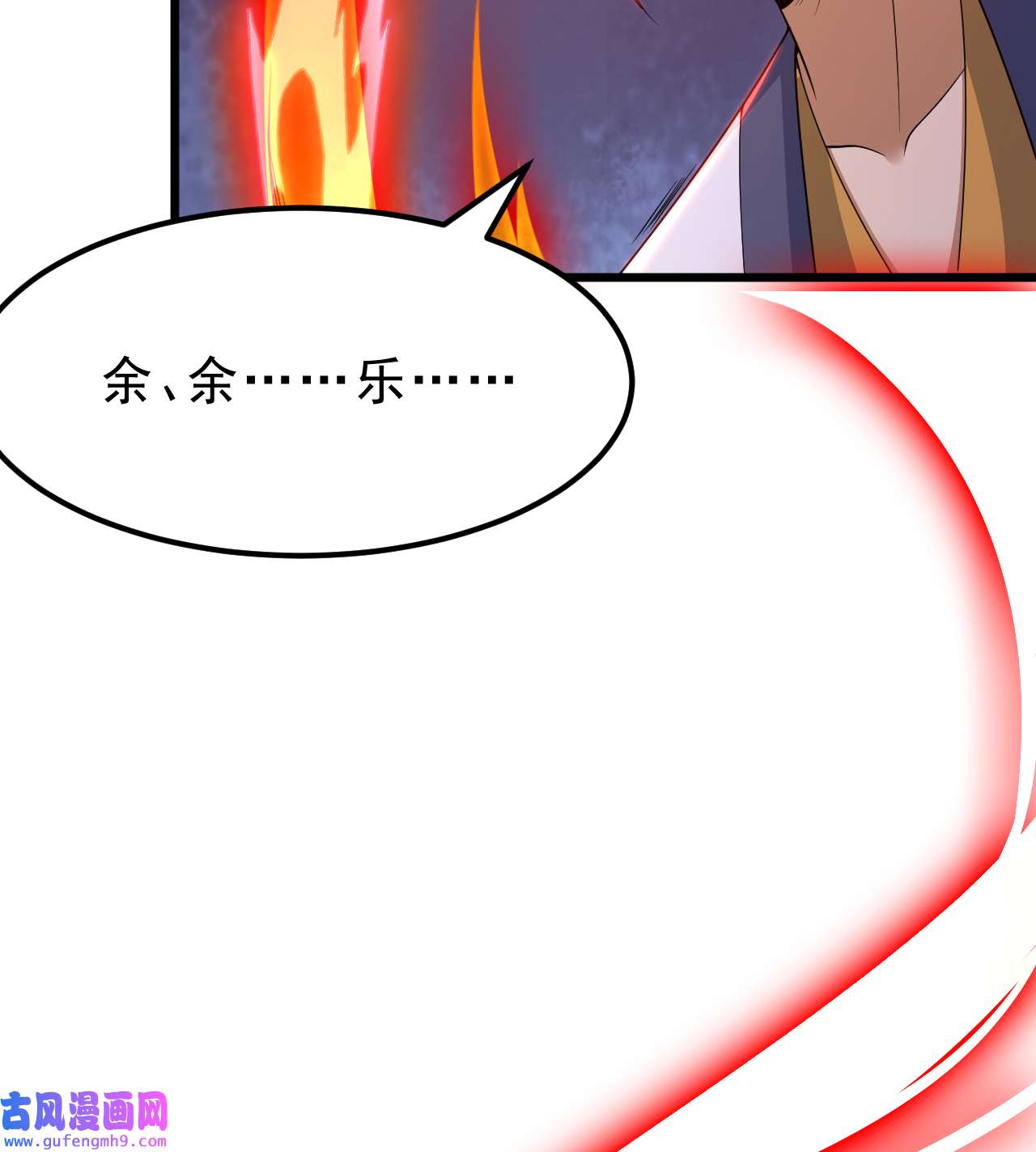 我只想被各位打死96话 践行