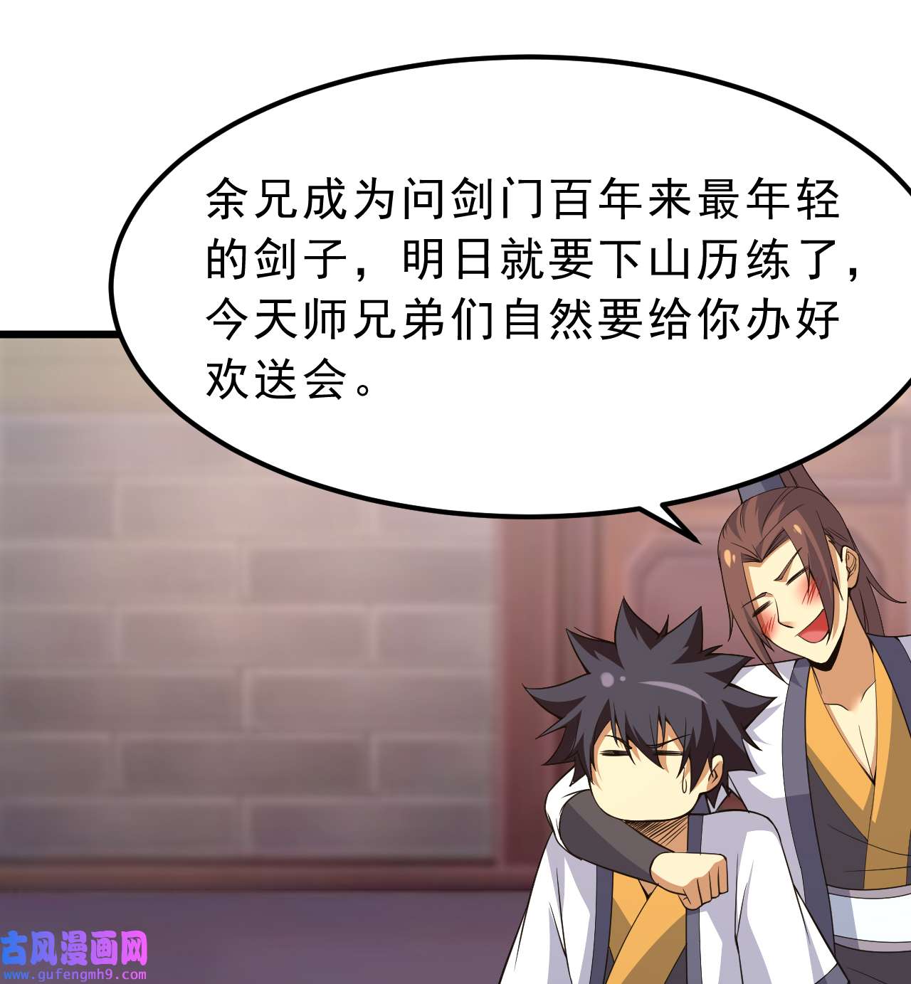 我只想被各位打死96话 践行