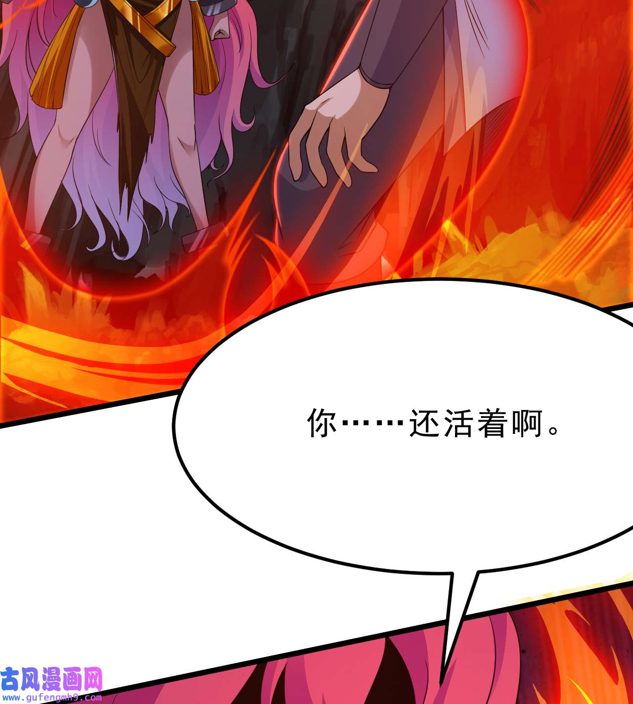 我只想被各位打死96话 践行