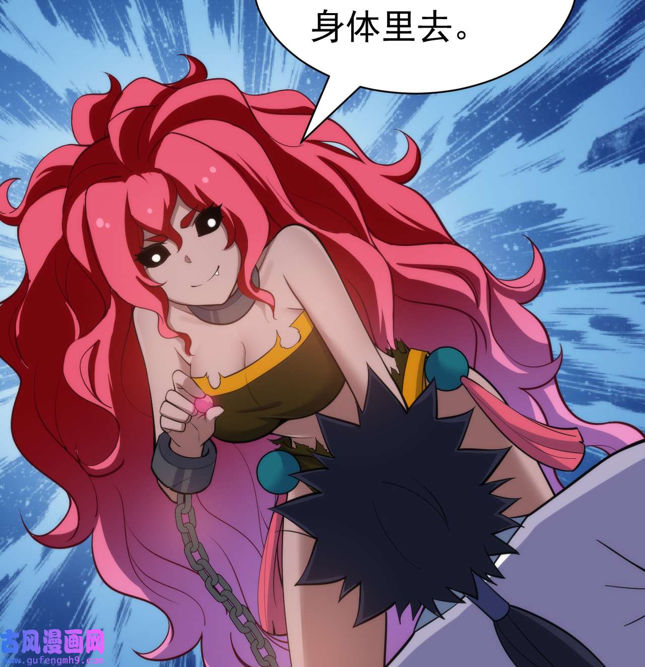 我只想被各位打死97话 失身