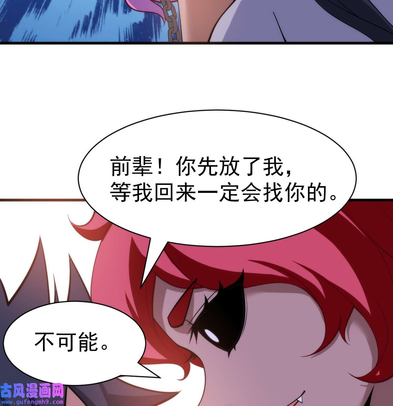 我只想被各位打死97话 失身