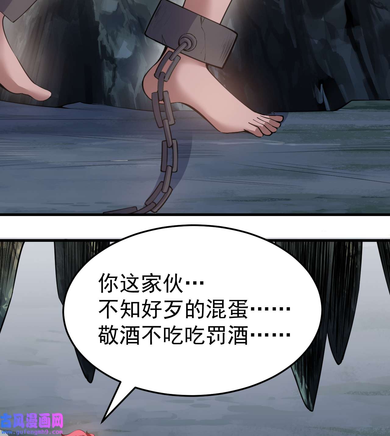 我只想被各位打死97话 失身