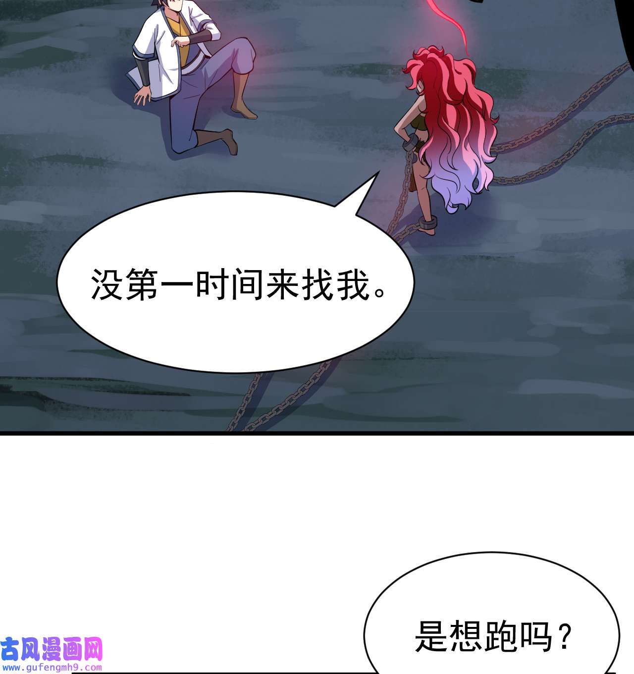 我只想被各位打死97话 失身