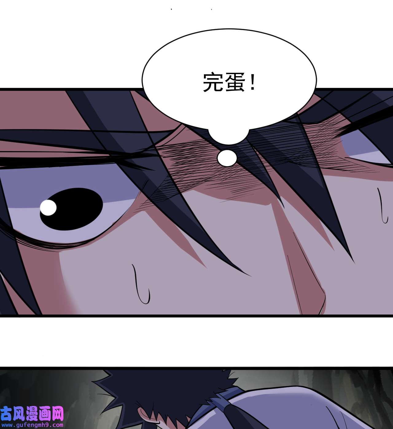 我只想被各位打死97话 失身