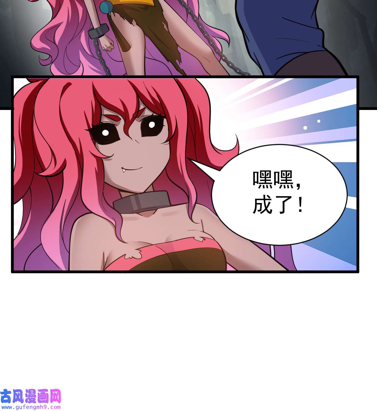 我只想被各位打死97话 失身