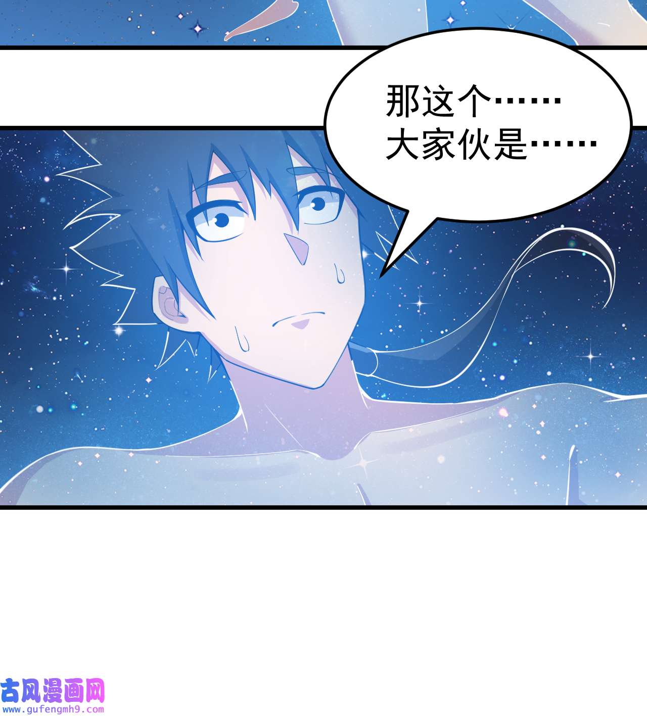 我只想被各位打死97话 失身