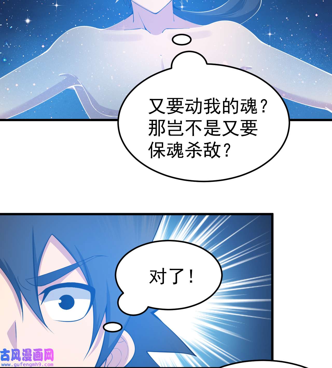 我只想被各位打死97话 失身