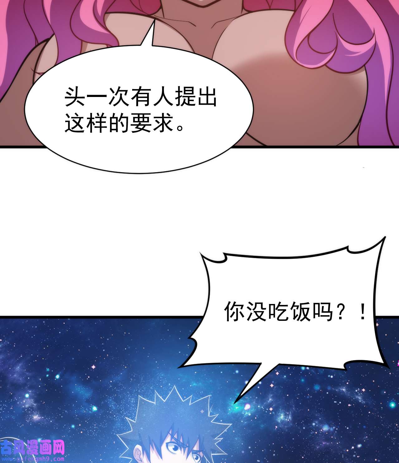 我只想被各位打死97话 失身