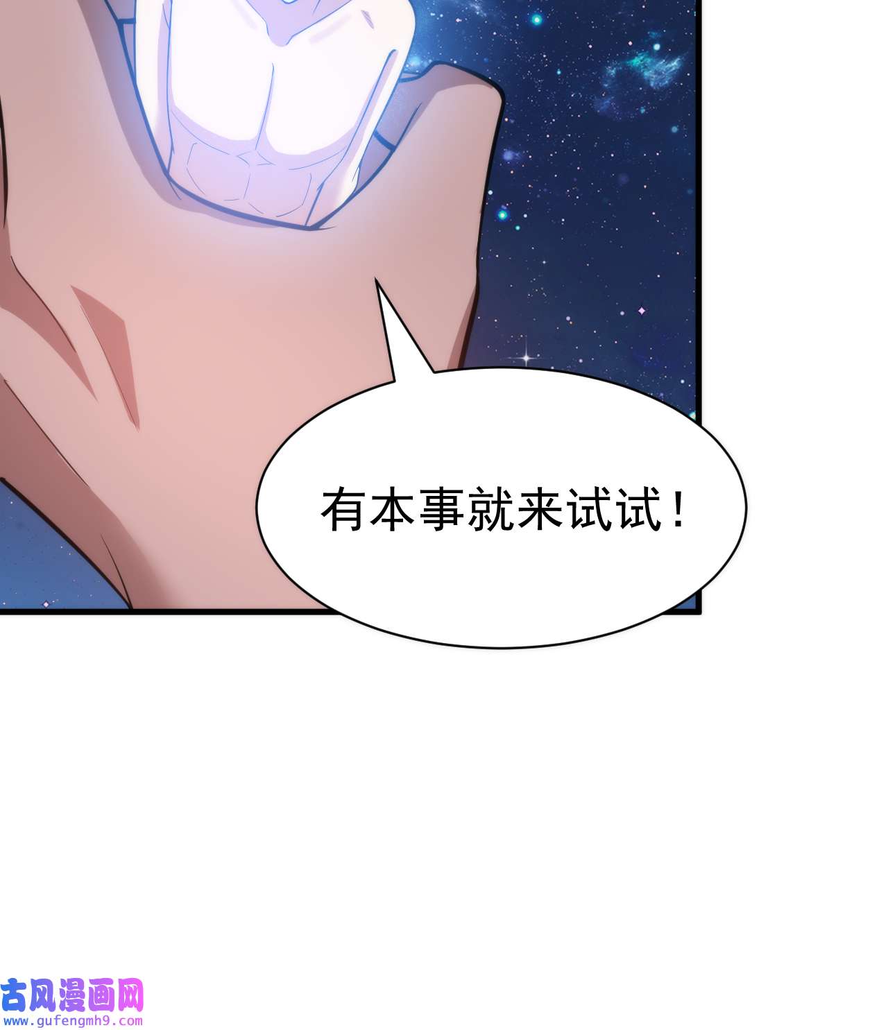 我只想被各位打死97话 失身