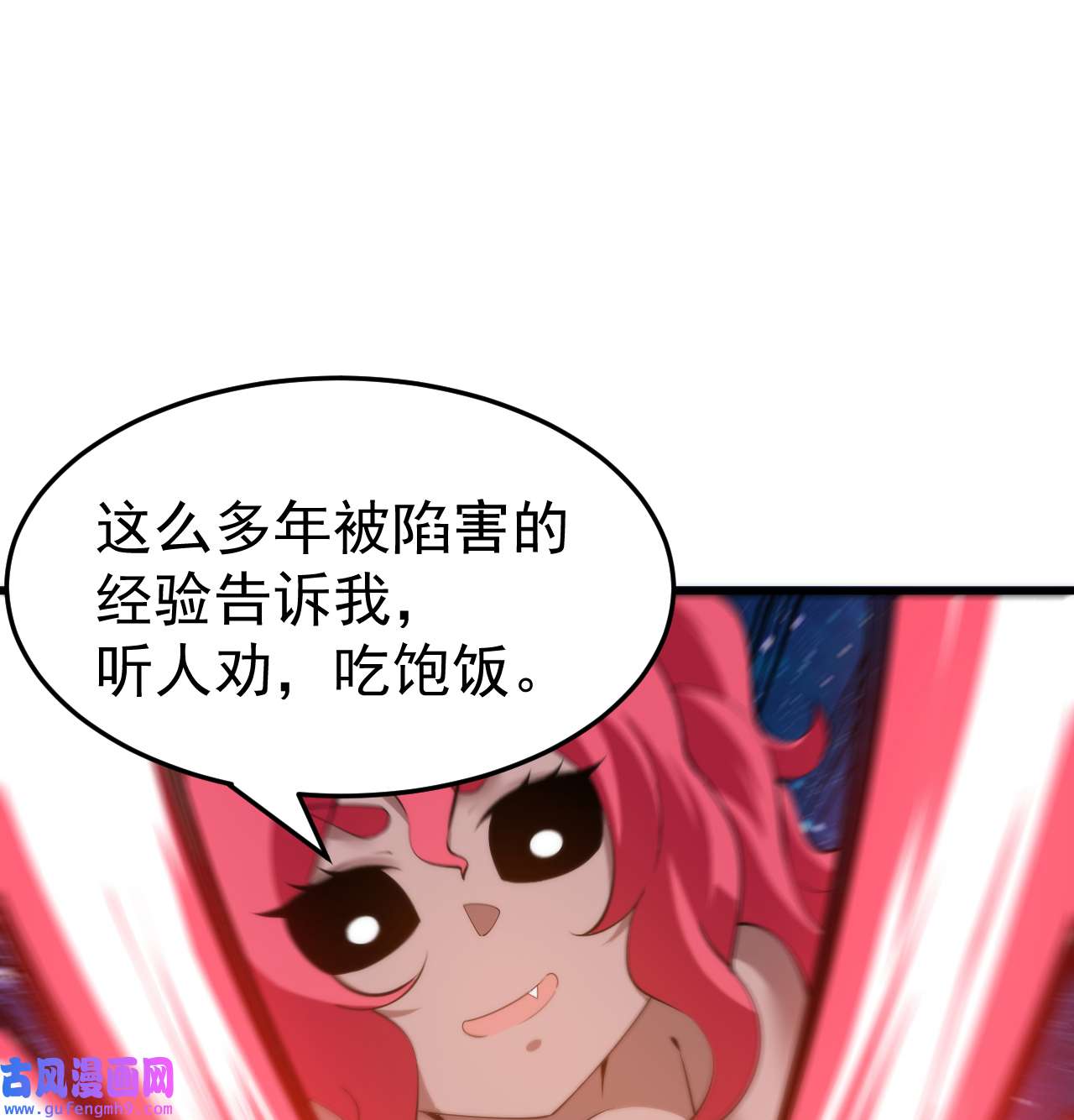 我只想被各位打死97话 失身