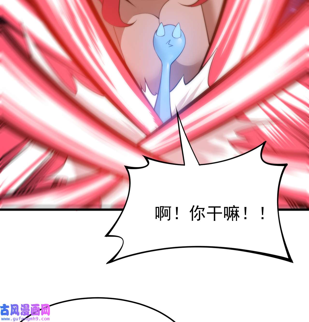 我只想被各位打死97话 失身