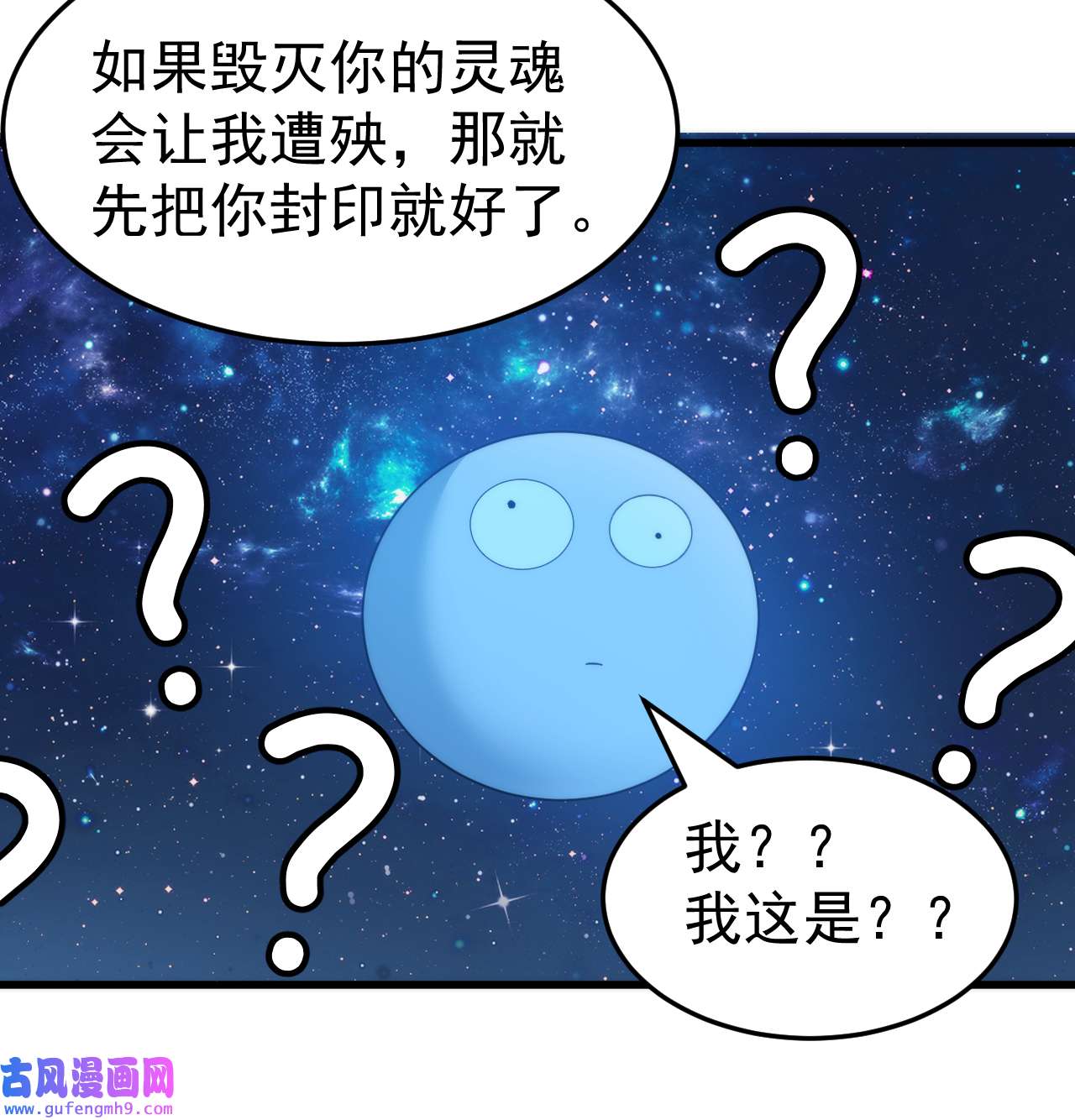 我只想被各位打死97话 失身