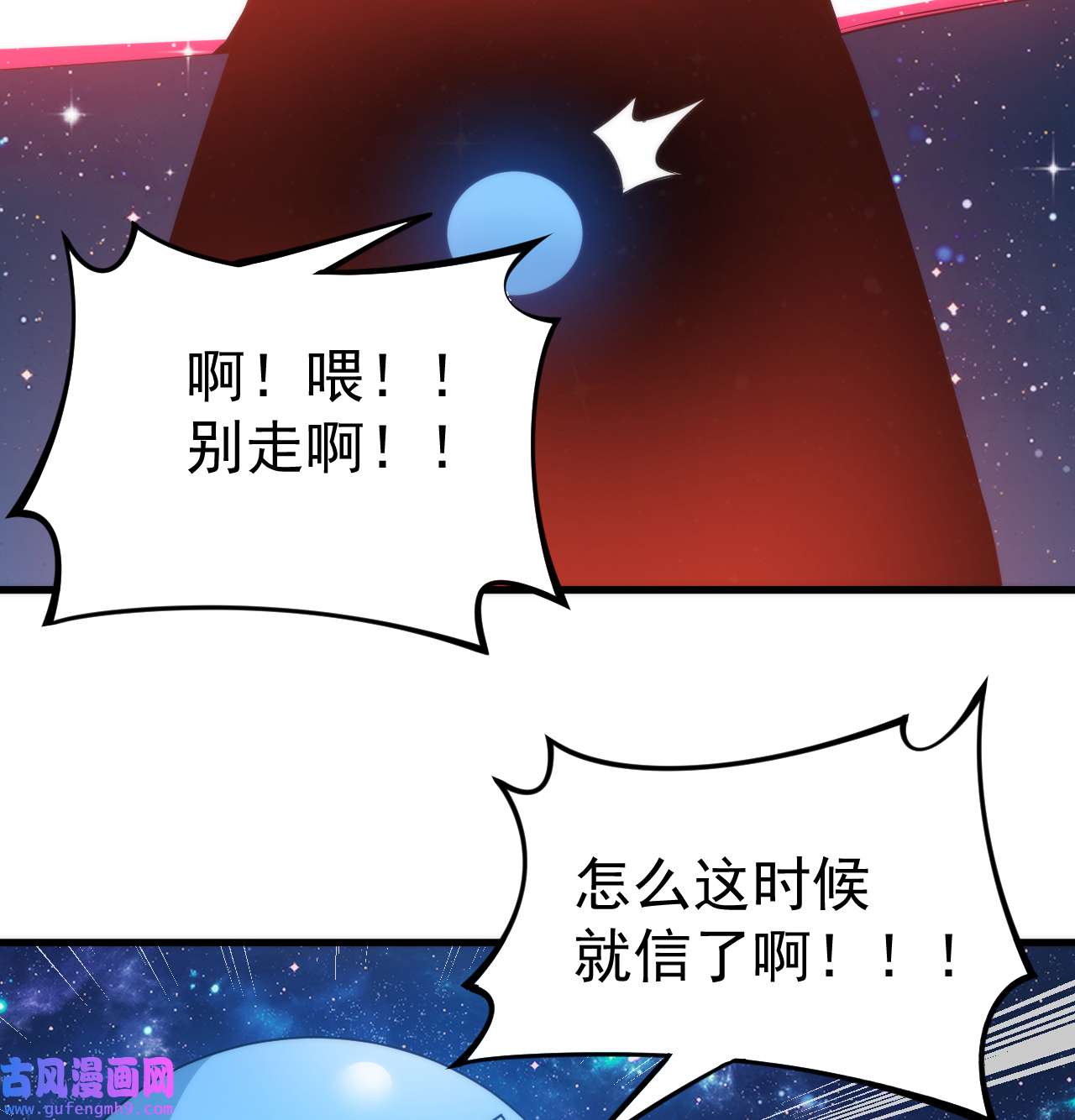 我只想被各位打死97话 失身