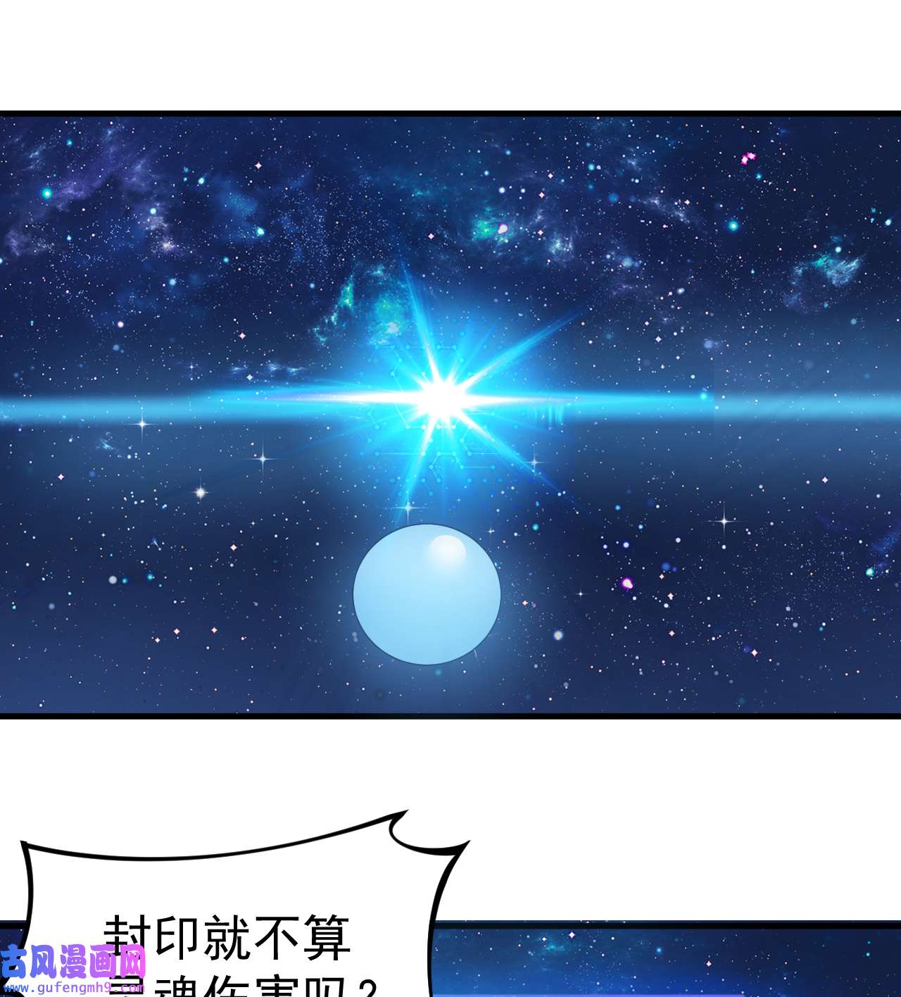 我只想被各位打死97话 失身