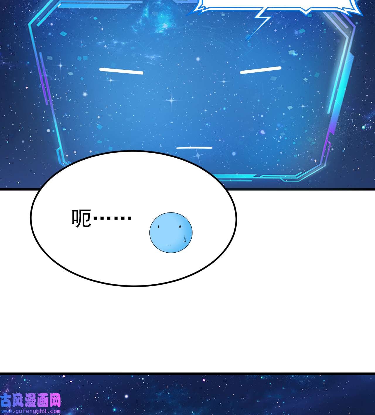 我只想被各位打死97话 失身