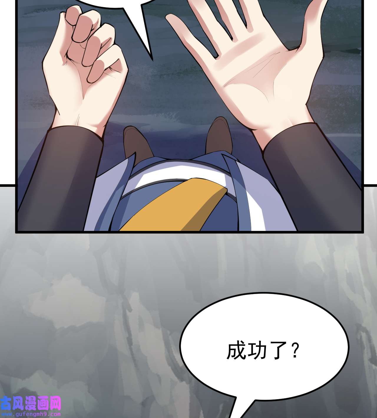 我只想被各位打死97话 失身