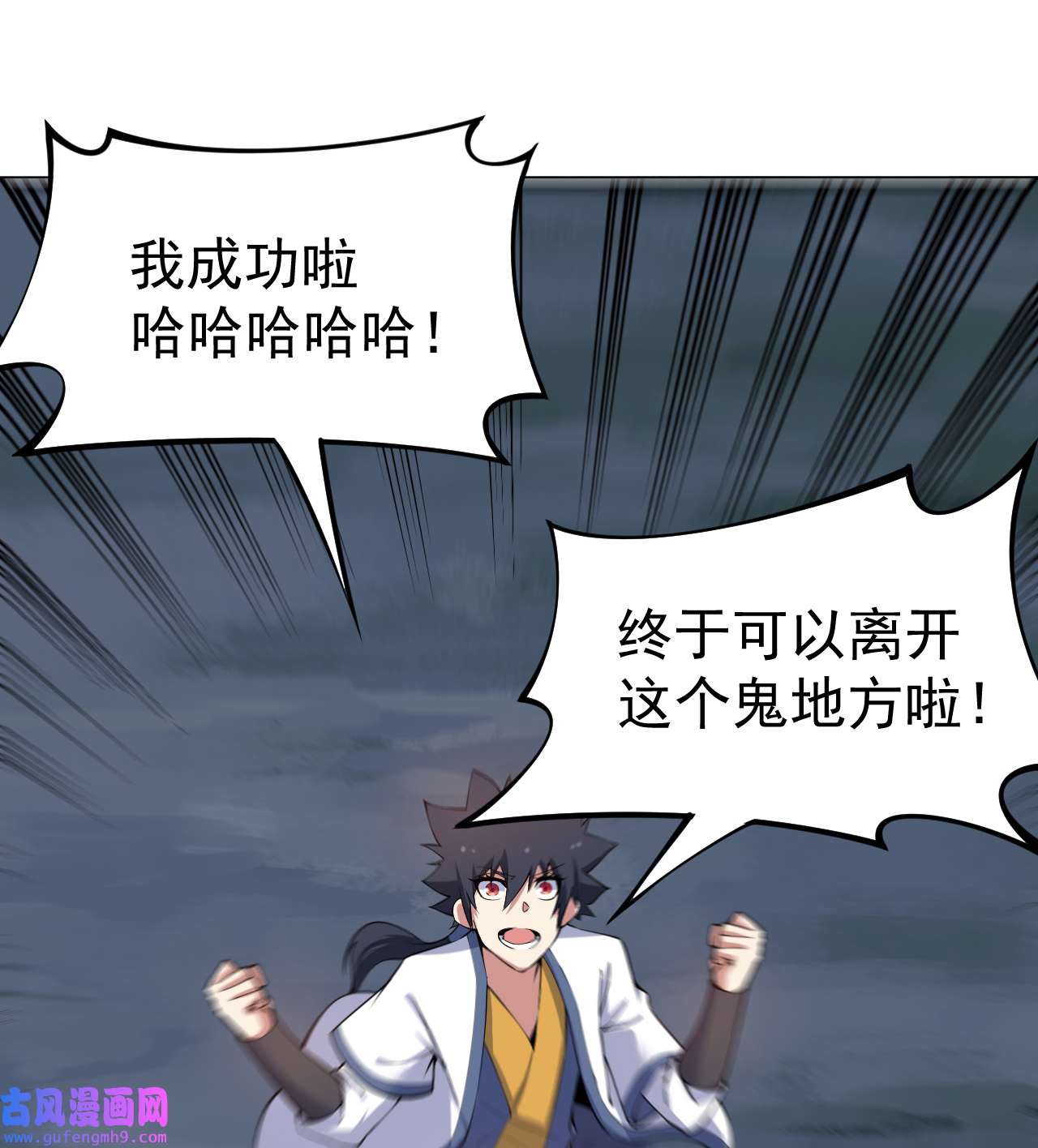 我只想被各位打死97话 失身