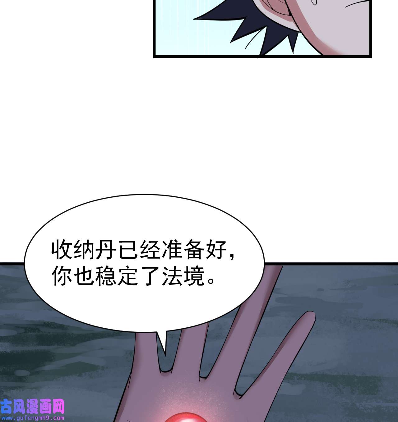 我只想被各位打死97话 失身