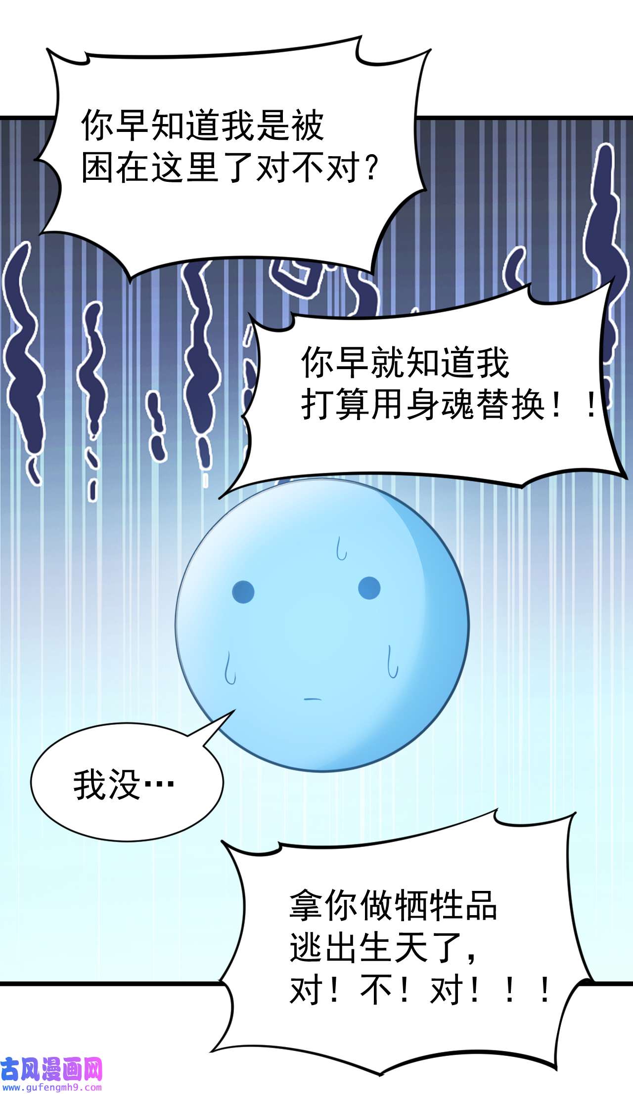 我只想被各位打死97话 失身