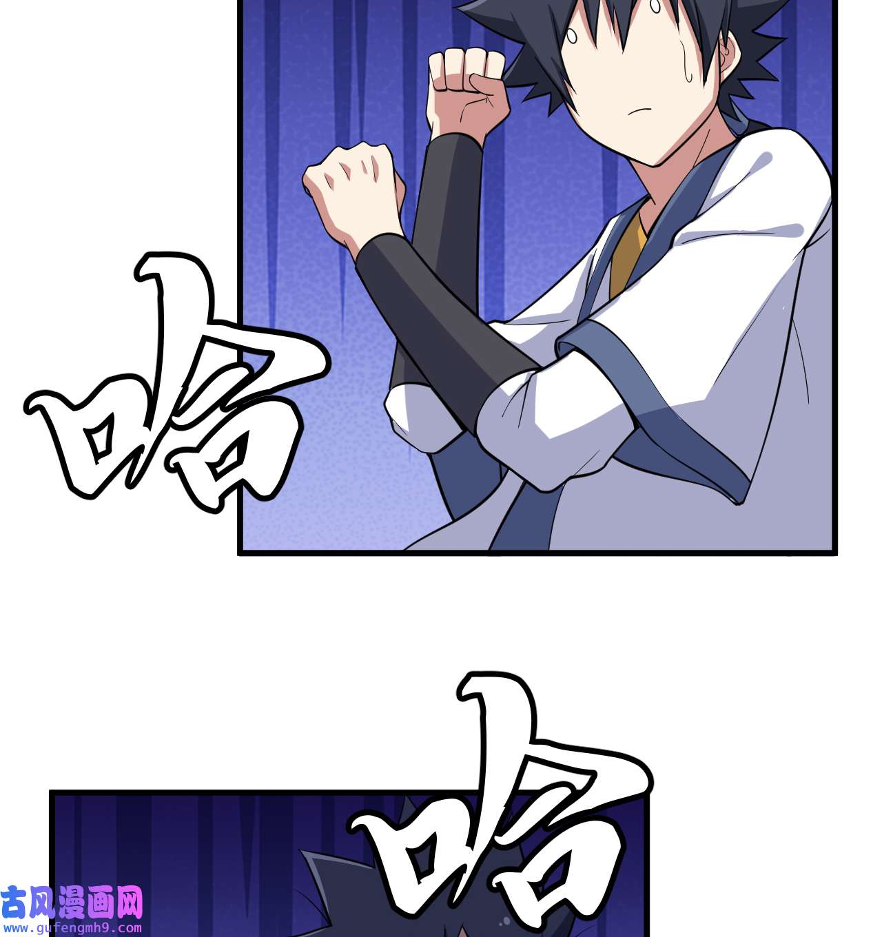 我只想被各位打死97话 失身