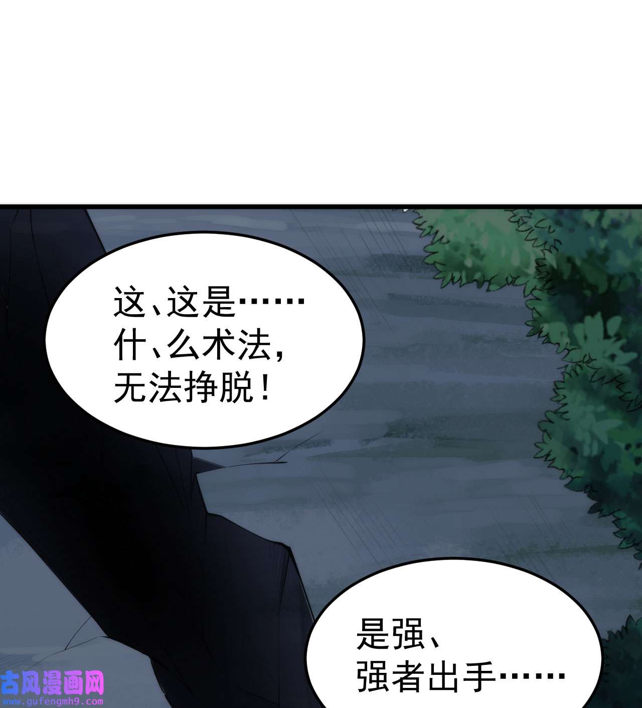 我只想被各位打死98话 我真就是个记名弟子